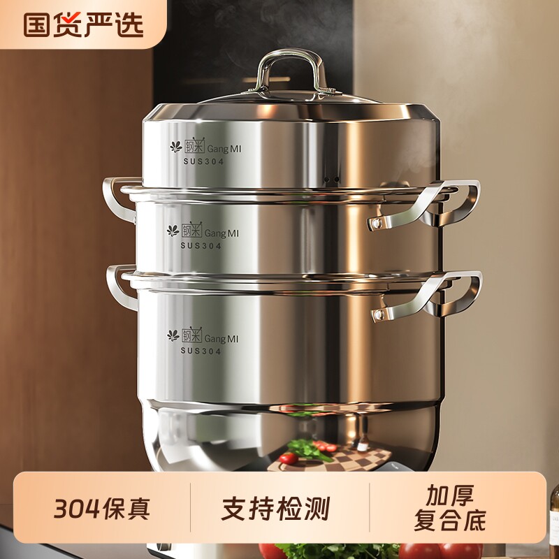 304不锈钢加厚多层大容量蒸锅图片