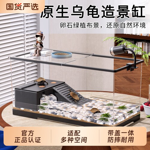 乌龟饲养缸小型造景桌面缸新款