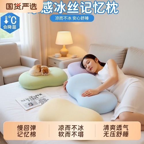 冰丝记忆棉猫皮肚枕护颈枕分区侧睡慢回弹不塌陷柔软助睡眠枕头