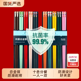 筷子家用高档一人一筷分餐家庭专人专用分人儿童合金筷子勺子套装