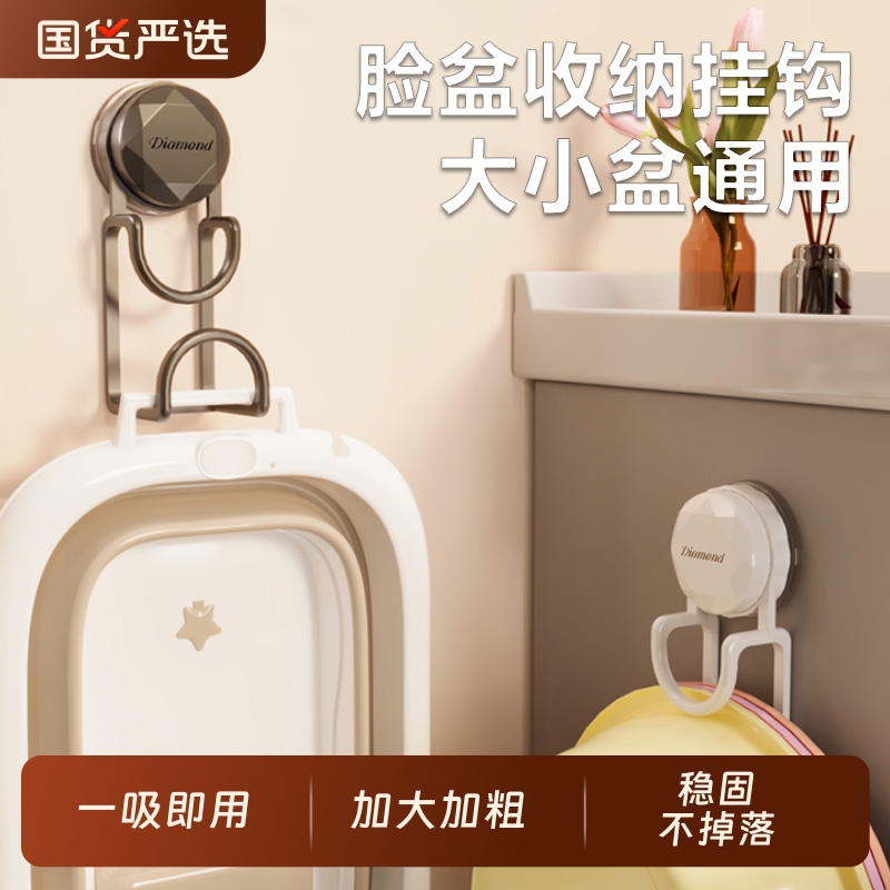 【掉落必赔】吸盘脸盆挂钩免打孔