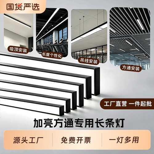 led办公灯长条灯方通专用超市健身房商用店铺格栅办公室条形吊灯