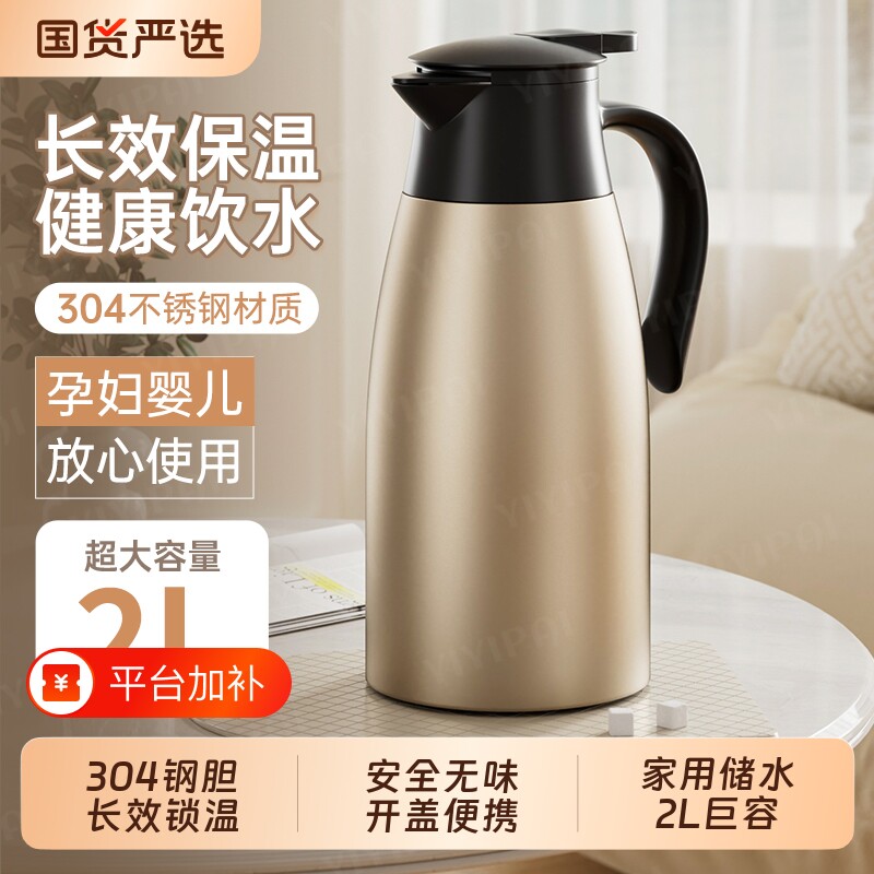 304饭店保温壶商用保温不锈钢保温瓶茶l壶保温酒店茶楼餐厅水壶暖