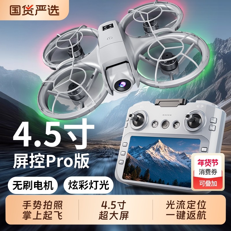 2026新款Neo疆高清无人机专业航拍带大屏遥控器成人高端小学生