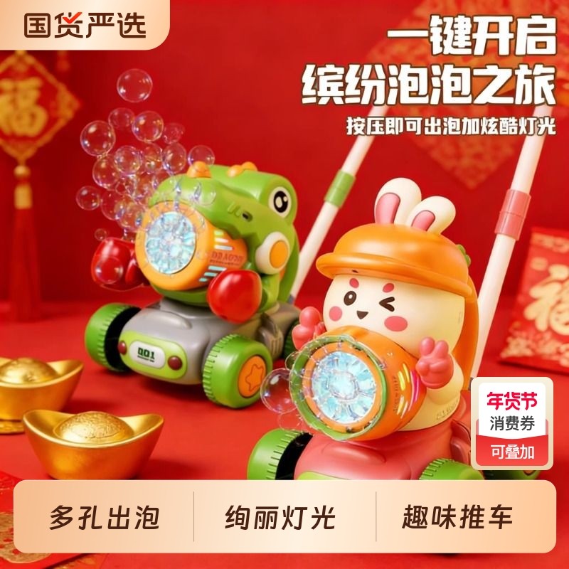 儿童手持推车吹泡泡机婴幼儿安全无毒全自动男童女孩2026新年礼物