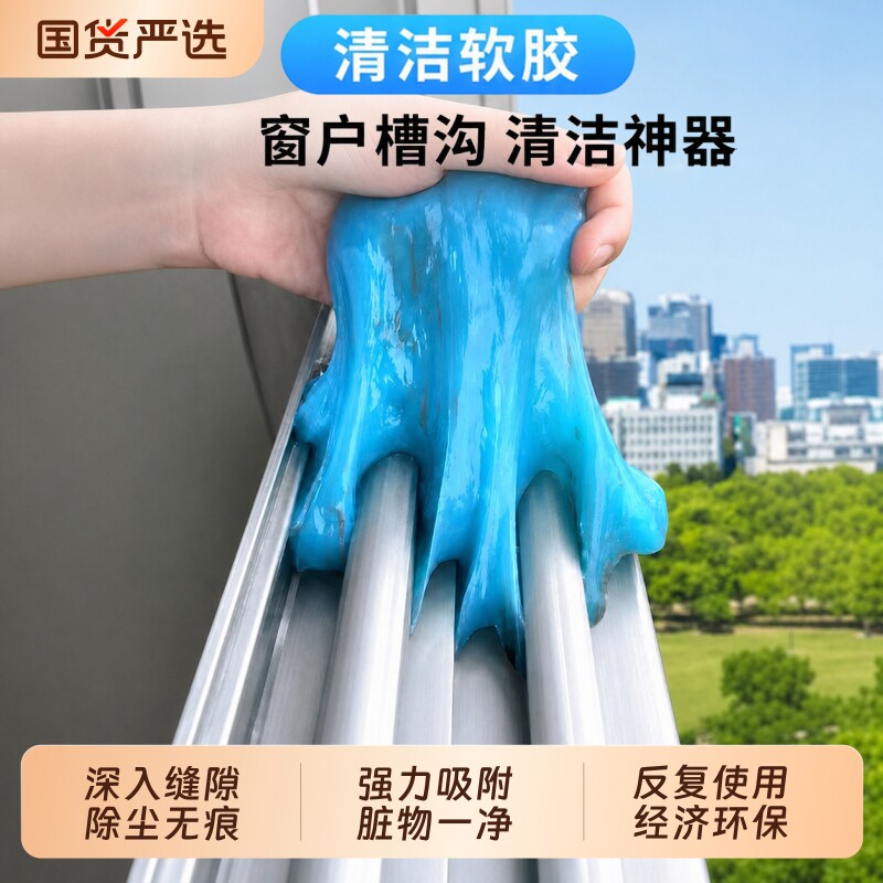 擦玻璃神器窗缝窗户槽沟清洁缝隙软胶凹槽开荒保洁工具套装的清理