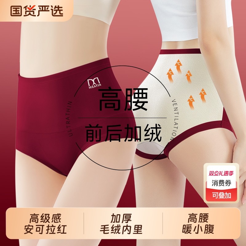 安可拉红色保暖内裤女款纯棉加绒高腰护腰三角短裤头2026新款平角