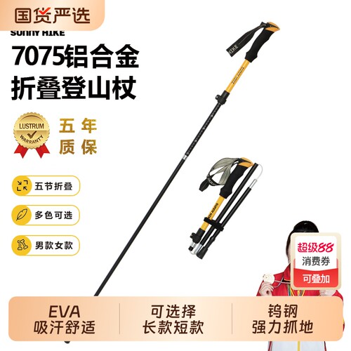 爱路者铝合金折叠登山杖便携收纳