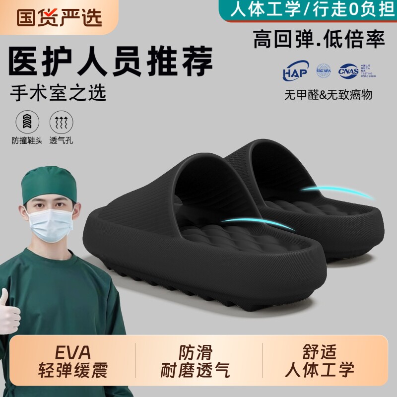 医护手术室拖鞋男款夏季室内家居防滑厚底静音eva医生凉拖鞋外穿