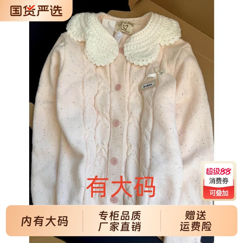 蕾丝温柔针织衫甜美拼接娃娃毛衣秋冬大码内搭花边针织开衫上衣