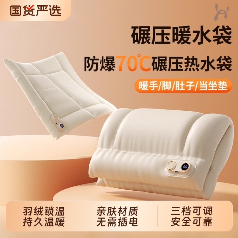 石墨烯羽绒暖手袋充电式防爆无水暖手宝保暖冬季礼物充电款热水