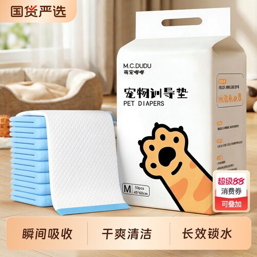 宠物尿垫狗狗专用一次性隔尿垫