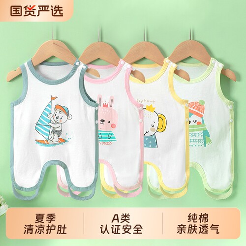 肚兜婴儿a类夏季薄款纯棉连腿