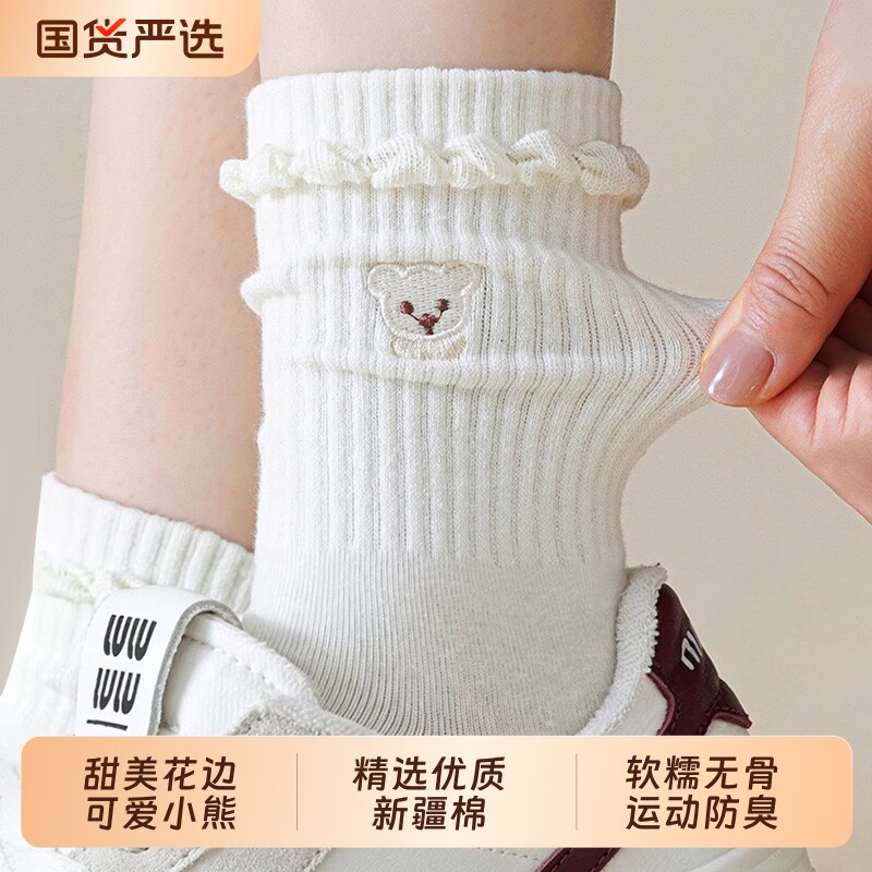 纯白色棉袜子女士春秋冬季花边堆堆袜学生运动防臭中筒袜小熊长袜