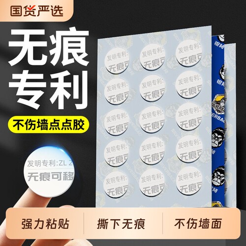 点胶无痕双面胶不伤墙胶强力圆点纳米高粘度气球点点胶贴墙专用乳胶漆墙面粘胶盲盒摆件固定胶粘贴可移除泡棉