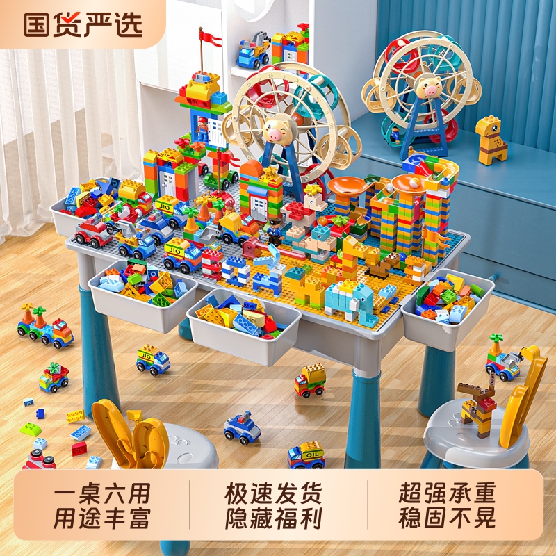 儿童多功能拼搭积木桌男孩学习