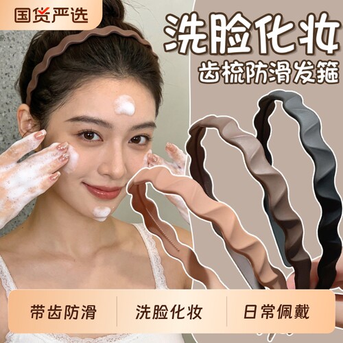 洗脸发箍女新款化妆敷面膜专用