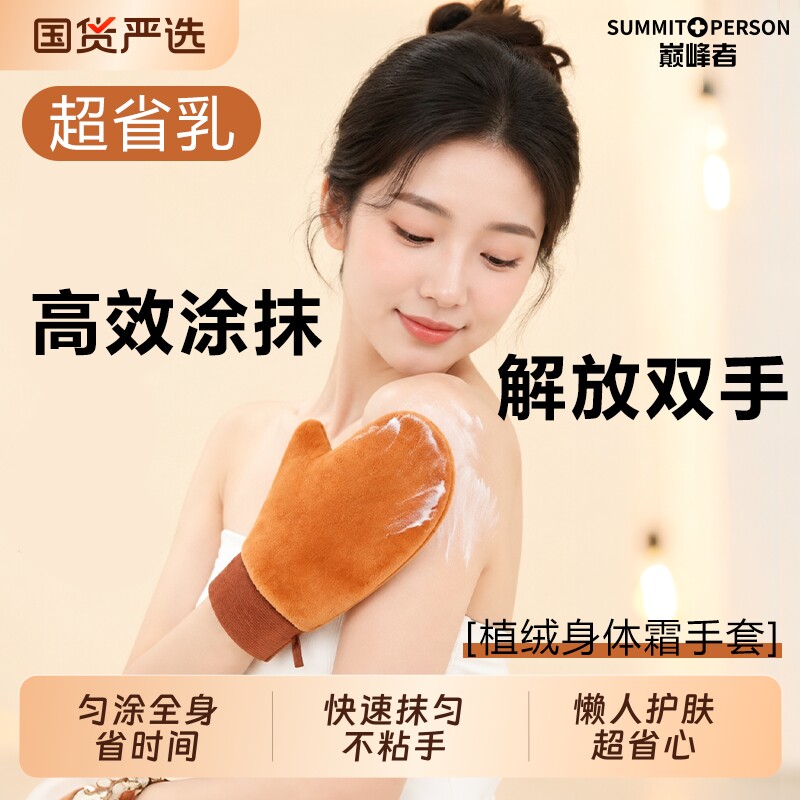 身体乳手套快速涂抹美黑油植绒涂精油美黑手套懒人按摩防晒霜手套