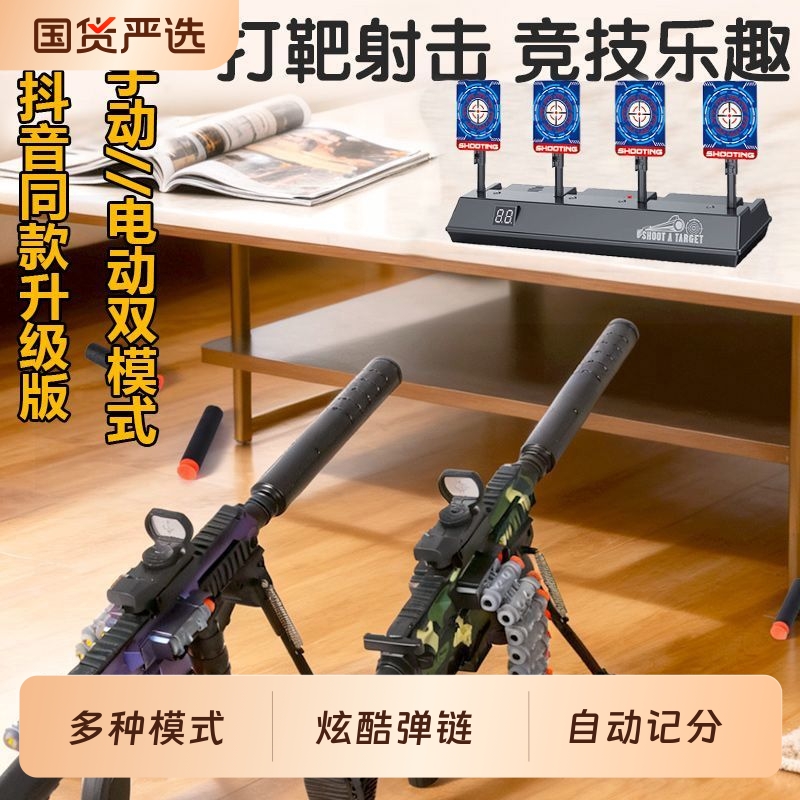 电子记分靶自动复位标靶弹枪打靶儿童射击训练练习靶电动回位靶