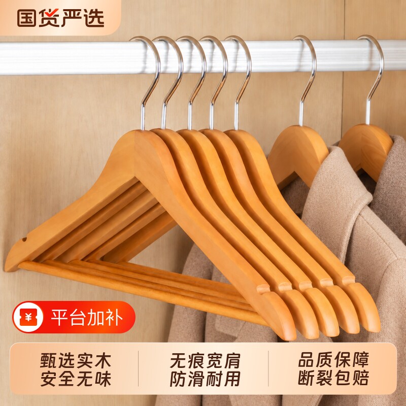 木质衣架家用挂衣实木衣挂防滑服装店酒店轻奢收纳衣架子衣撑木头