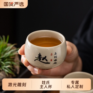 姓氏茶杯功夫主人杯茶具单杯子品茗杯茶碗陶瓷礼品个人轻奢羊脂玉