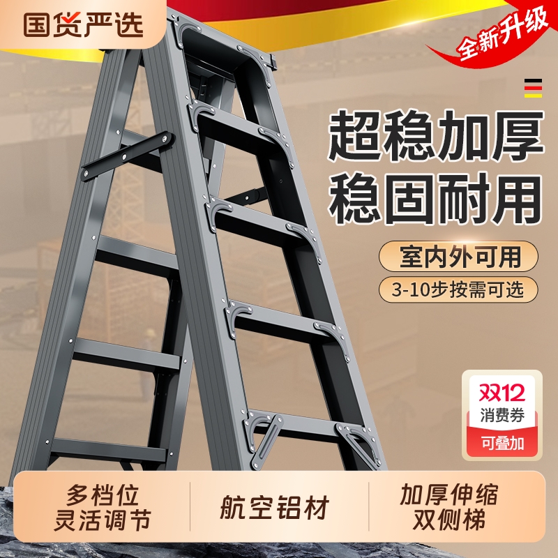 梯子家用人字梯铝合金室内多功能加厚折叠伸缩升降双侧工程合梯楼