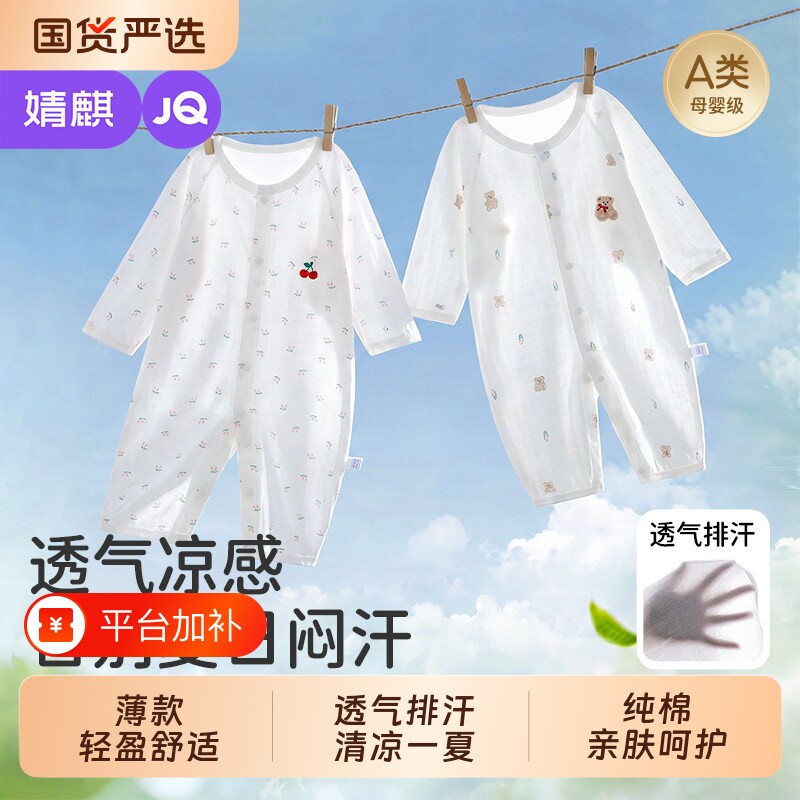 婧麒小月龄宝宝连体衣婴儿衣服夏季薄款纯棉新生儿空调服睡衣夏装