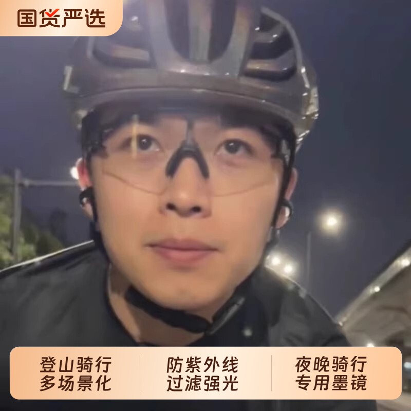 骑行护目眼镜男女户外防风沙跑步运动墨镜遮阳夜视透明变色护目镜