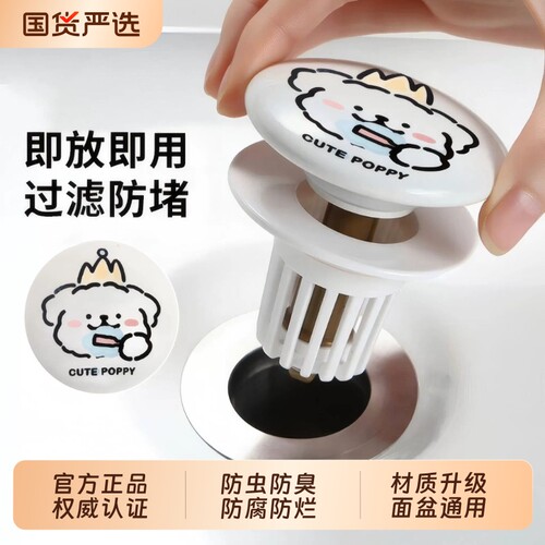 【官方正品】陶瓷下水器弹跳芯