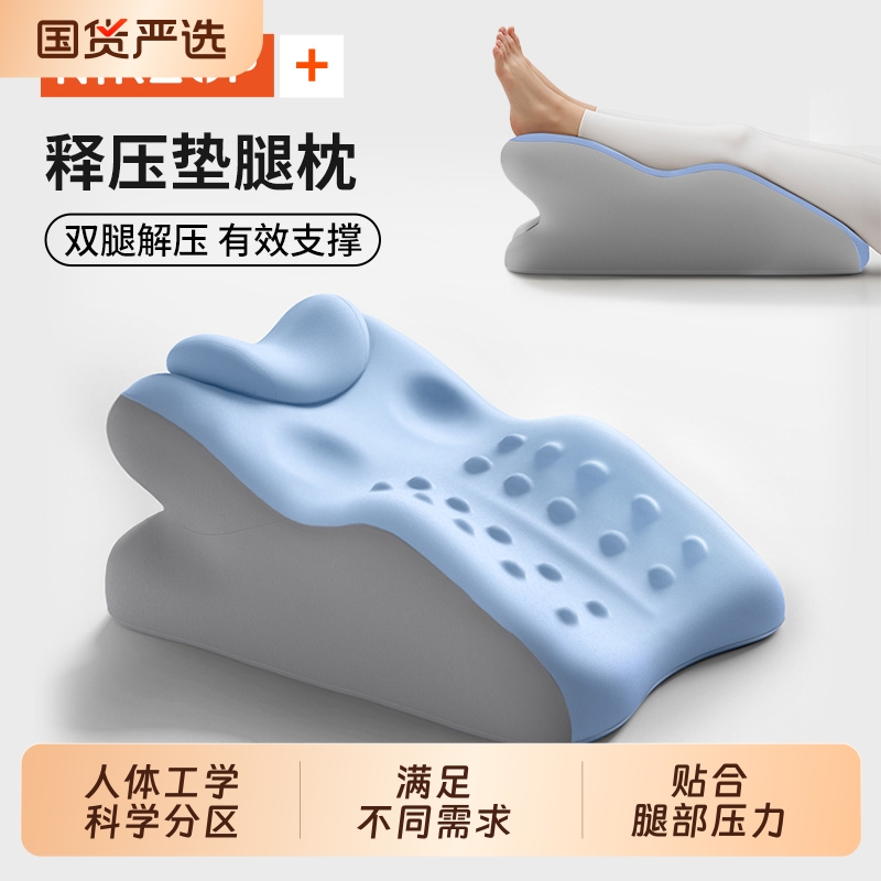 垫腿枕尼拉人体工学科学分区