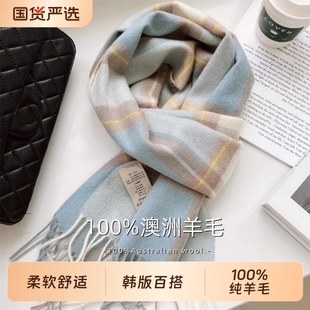 围巾女冬季英国100%羊毛格子学生男保暖情侣围脖生日礼物方格条纹