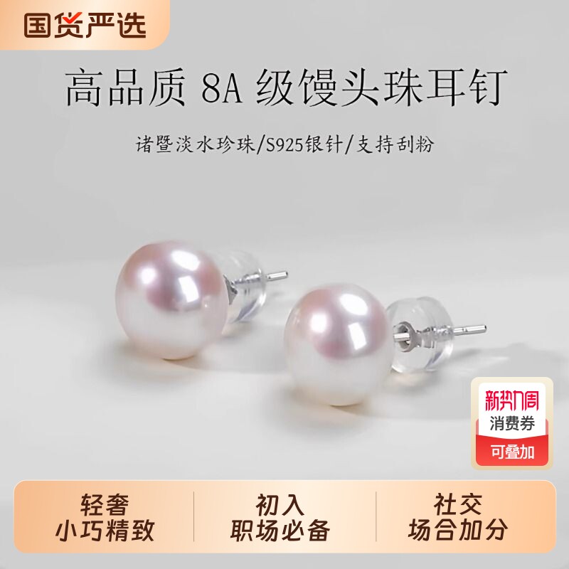 梵宝雅阁诸暨淡水珍珠耳钉女防过敏气质馒头珠耳环节日礼物轻奢