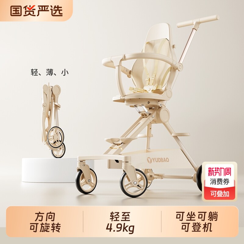 遛娃神器婴儿车推车可坐可躺儿童0到3岁高景观轻便折叠双向手推车