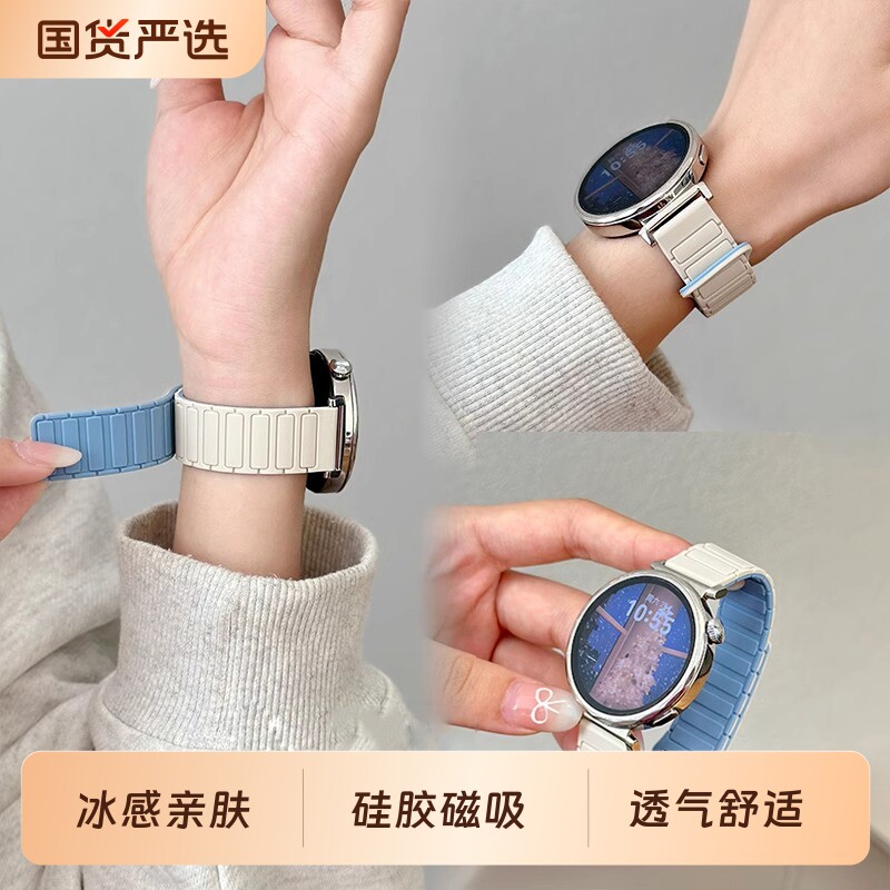适用华为gt5手表带手表表带新款watchgt4硅胶磁吸智能运动腕表gt2女高级感watch3/2pro表链gt3男女款41mm专用 - 实物图