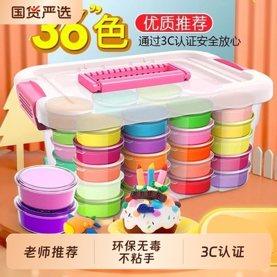 超轻粘土24色盒装彩泥无毒橡皮泥36色太空泥套装幼儿园DIY黏土