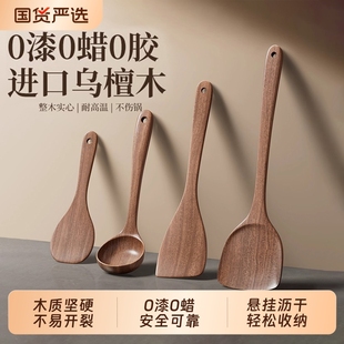 防烫锅铲乌檀木铲子不粘锅专用炒菜铲子耐高温炒勺饭勺汤勺木铲