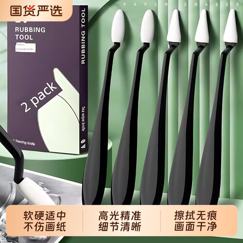 【名师推荐】素描阴影擦拭海绵擦