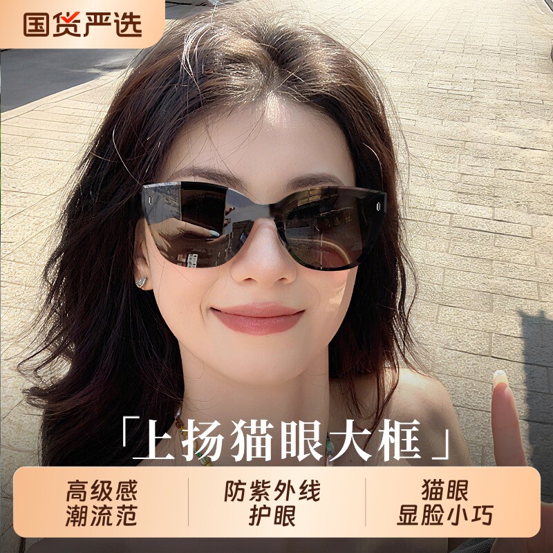 猫眼墨镜女款2026新款高级感防紫外线太阳镜男uv400圆脸大框潮流