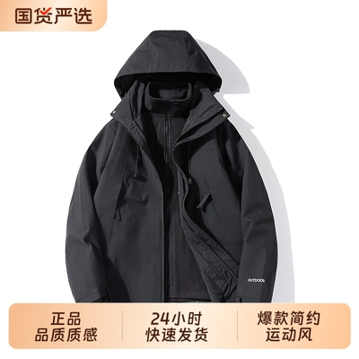 2025新款冲锋衣男款三合一可拆卸两件套防风防水保暖外套户外登山