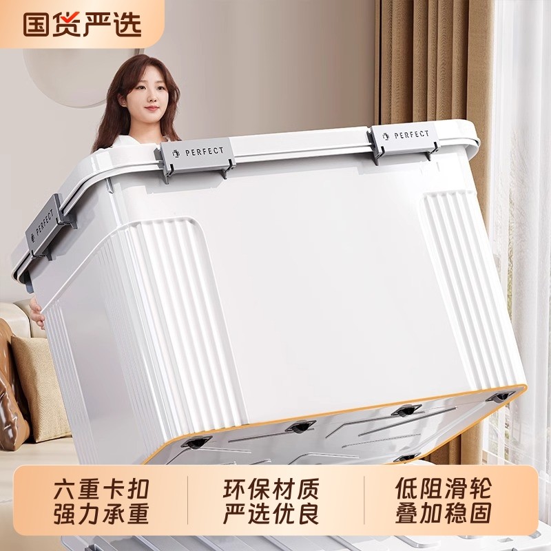 加厚带轮收纳箱子大容量超大家用塑料储物分层神器带盖整理箱客厅