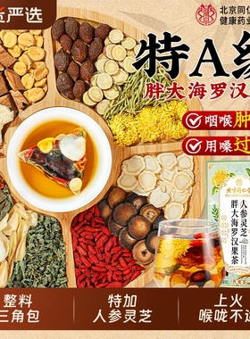 胖大海罗汉果雪梨茶慢性烟清炎肺化痰止咳泡水喝养生茶正品旗舰店