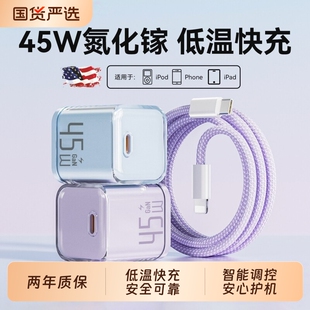 适用苹果充电器16iPhone15快充数据线14ProMax手机插头17原装air充电头45W正品pd氮化镓typec平板iPad一套装