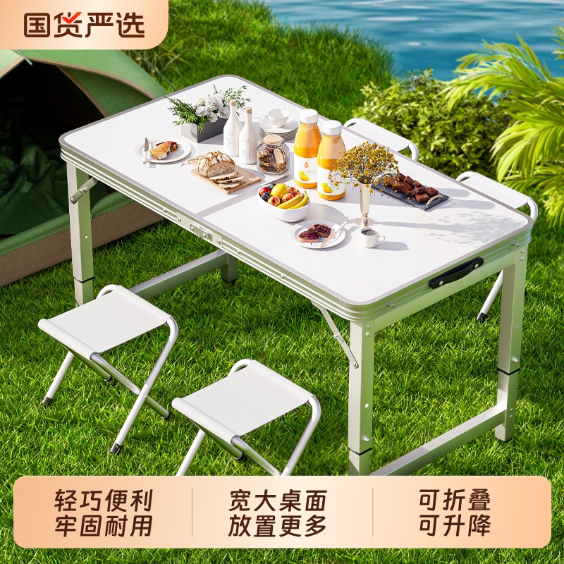 折叠桌子户外摆摊小桌子地摊桌子可折叠便携铝合金露营野外餐桌椅