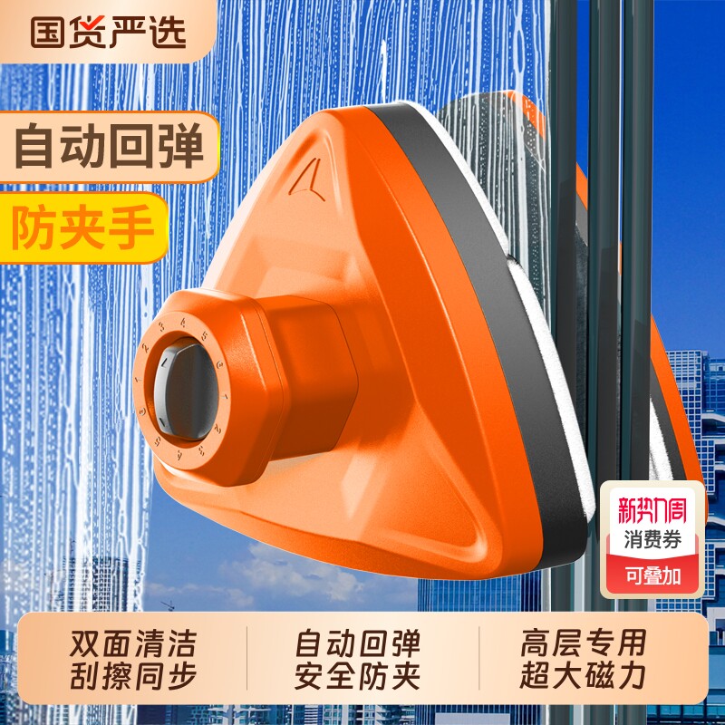 付定！超值擦玻璃神器依来洁家用双面高层专用工具三层擦窗玻璃擦