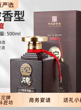 沱牌斗匠坊白酒52度500ml*6瓶浓香型商务包装礼盒整箱老字号生态
