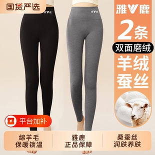雅鹿保暖裤女士高腰加绒德秋裤女款2026新款打底线裤绒裤毛裤冬季