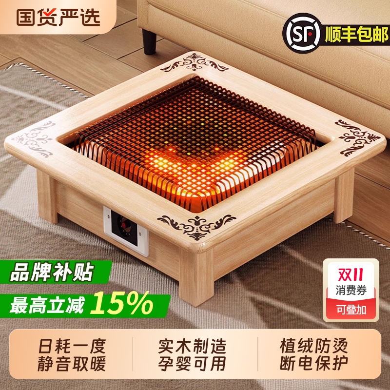 俞兆林实木烤火炉取暖器家用桌下办公室烤火盆烤火器暖脚器电暖器