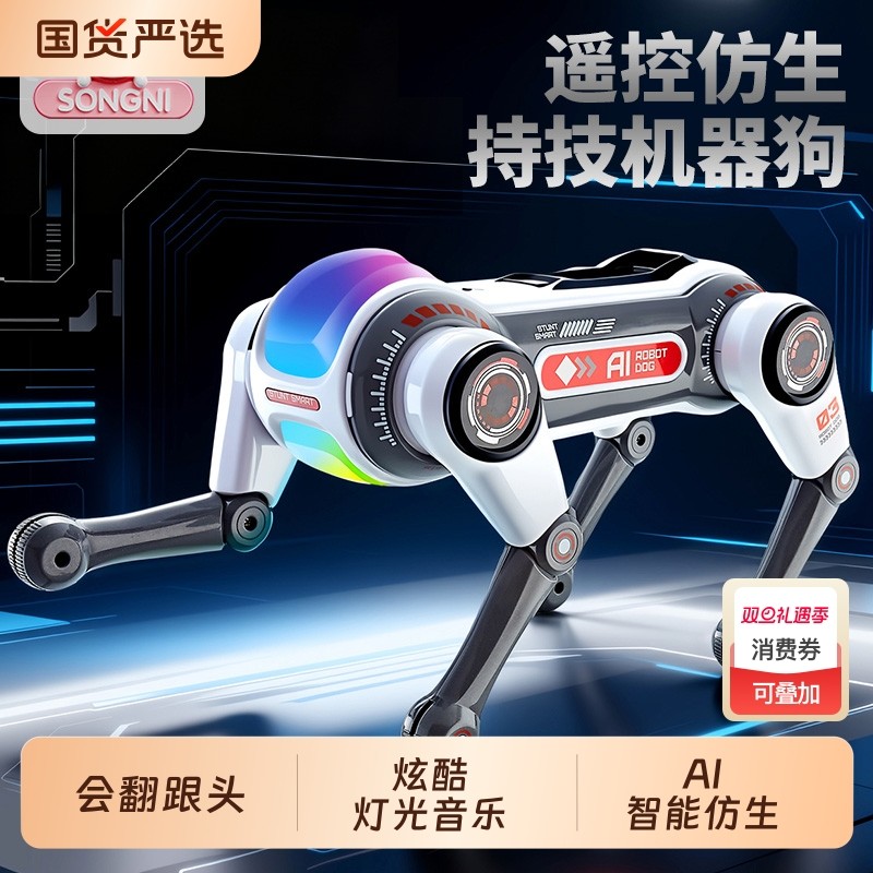 AI机器狗人工智能玩具遥控机械编程儿童男孩圣诞礼物2025新款特