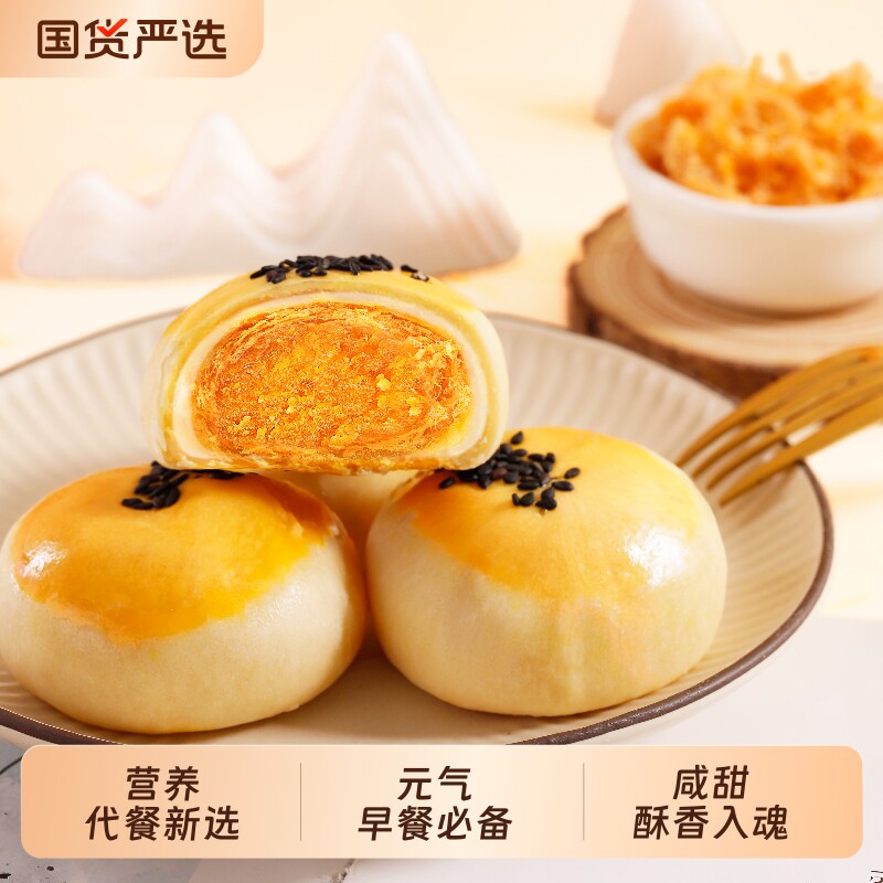 友臣肉松蛋黄酥雪媚娘麻薯糕点整箱早餐饼干肉松酥小包装散装糯米