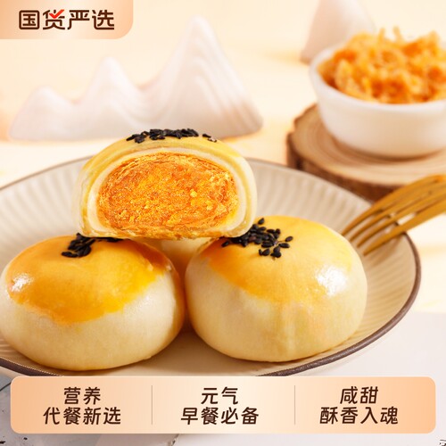 友臣肉松蛋黄酥早餐糕点